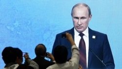 Выступление президента России в Пекине на саммите АТЭС