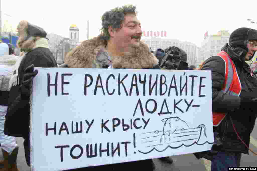 „Nu zgâlțâiți barca pentru că şobolanului nostru îi este greață!” Cel care ține placarda este Dmitir Bîkov, un renumit poet cu vederi liberale.