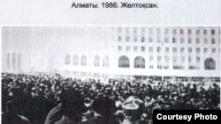 Демонстрация студентов на площади Брежнева, ныне площадь Республики. Алматы, декабрь 1986 года.