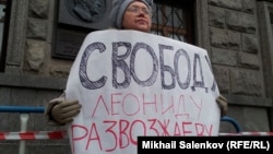 Акція з вимогою звільнити Развозжаєва, Москва, 24 жовтня 2012 року