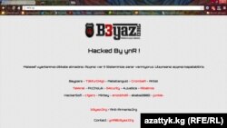 Торнамои вазорати корҳои хориҷаи Қирғизистон