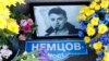 Заказчиков убийства Немцова не найдут - считает половина россиян