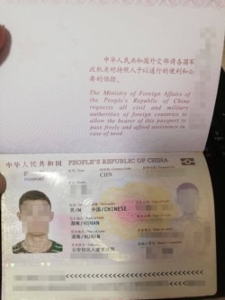 Один із паспортів громадян Китаю, яких Міляє нібито рекомендував для найму легендованому співробітнику українських спецслужб