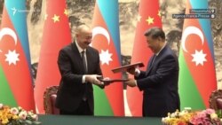 Պեկինն ու Բաքուն՝ ռազմավարական գործընկերներ