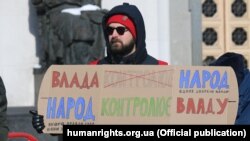 Правозахисники проводять акцію біля Верховної Ради з вимогою скасувати е-декларування для антикорупційних активістів, 19 березня 2018 року