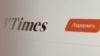 Логотип издания VTimes
