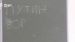 Russian Kids Spread Putin 'Thief' Slogan