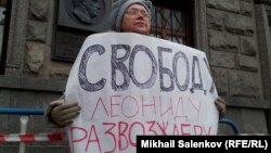Пикет в поддержку Развозжаева