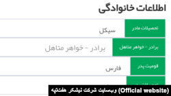 بهمن کشاورز، رئیس اتحادیه سراسری کانون‌های وکلای دادگستری ایران٬ این پرسش را «رویه تبعیض نژادی و «تفتیش عقاید» دانست.