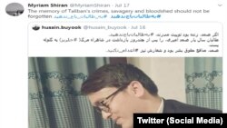 هشتگ یک افغان در صفحه اجتماعی تویتر