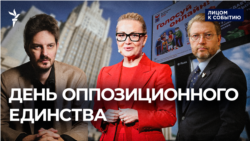 Против Путина