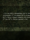Від джерел серед українських військових «Схеми» отримали гігабайти листувань та голосових повідомлень Романа Дємурчієва