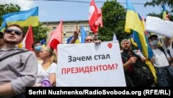 Акції противників і прихильників відеоблогера Анатолія Шарія, Київ, 17 червня 2020 року 