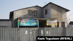 Дом в поселке Шанырак Алатауского района, в котором находится мини-центр для детей из малообеспеченных семей. Алматы, 14 февраля 2013 года.