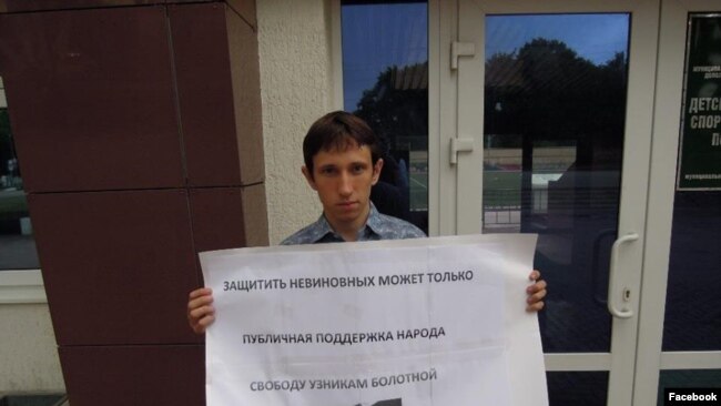 Александр Коровайный на пикете в поддержку узников 6 мая
