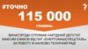 #Точно: понад 100 тисяч гривень отримав депутат Єфімов за роботу в експертно-технічній раді