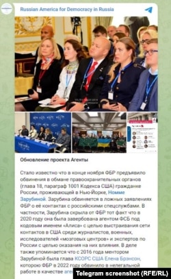 The first image on this Telegram post shows a 2019 forum in New York attended by Zarubina (second from right) and Branson (last on left)
