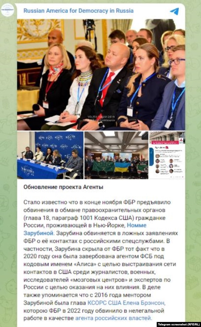 Fotografia e parë në këtë postim në Telegram tregon një forum të vitit 2019 në Nju Jork, ku morën pjesë Zarubina (e dyta nga e djathta) dhe Branson (e fundit majtas).