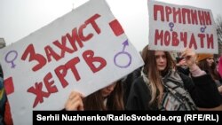 Марш жінок. Київ, 8 березня 2020 року