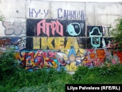 Граффити "Ну, санкции!" в Новосибирске