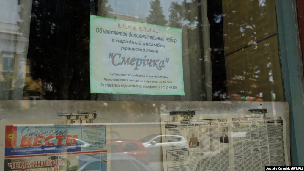 Объявление на окне городского Дома культуры гласит о наборе в народный ансамбль украинской песни