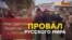 Как в Крыму репетировали аннексию? (видео)
