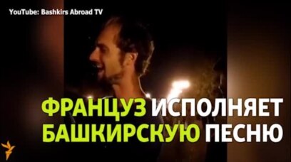 Иностранцы поют на языках народов России