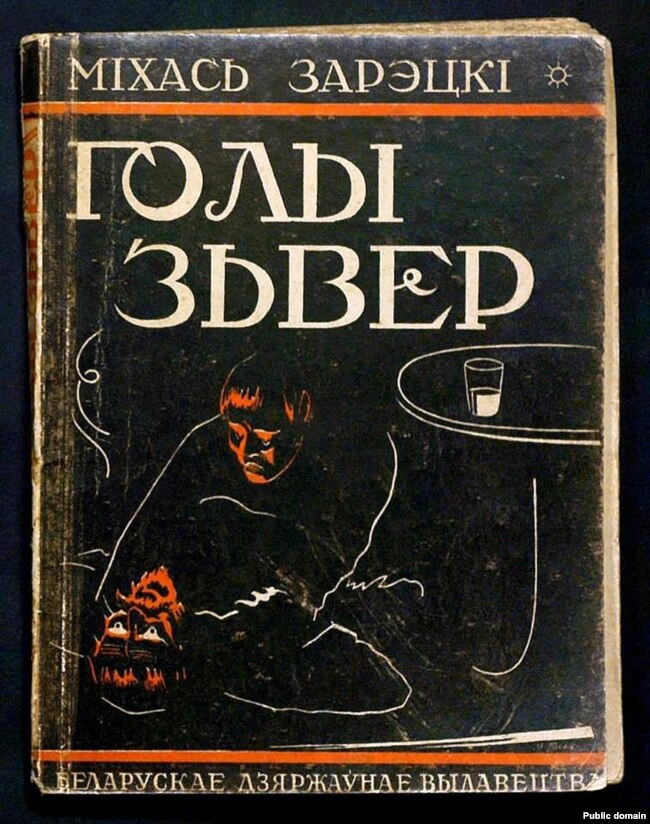 La copertina del racconto "La bestia nuda".  1926 anni