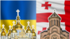 Україна сподівається на визнання автокефалії з боку Грузії