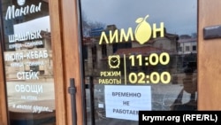 Закрытое кафе в Феодосии, март 2026 года