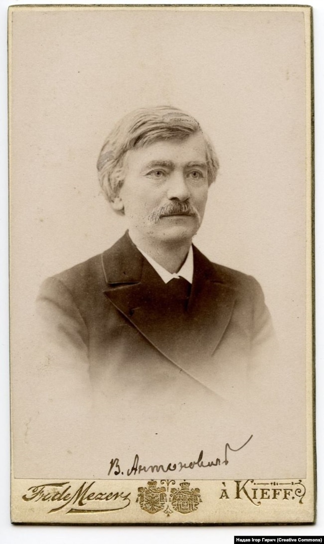 Володимир Антонович (1834–1908) – український історик, археолог, етнограф, археограф. Співорганізатор Київської громади (організація української інтелігенції), член Київського товариства старожитностей і мистецтв