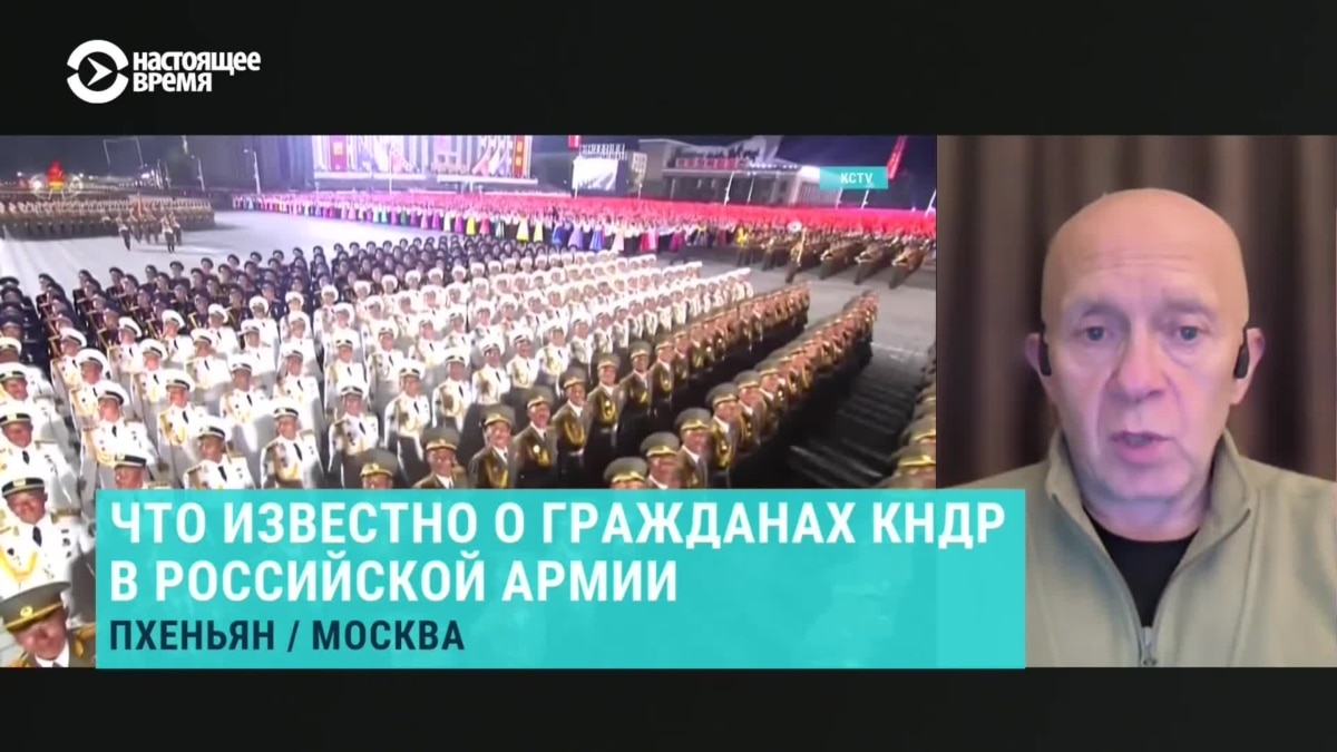 Военный эксперт Сергей Грабский – о том, в каком качестве солдаты КНДР могут участвовать в войне России против Украины 