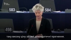 Україна заплатила високу ціну за свої демократичні прагнення – євродепутат (відео)