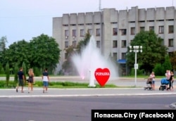 Центр міста Попасна до окупації