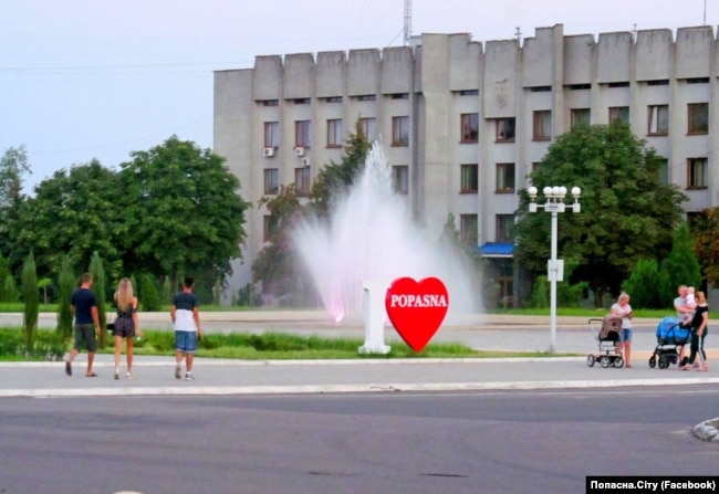 Центр міста Попасна до окупації