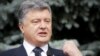 Парашэнка: «Правядзеньне выбараў на акупаванай тэрыторыі Данбасу будзе азначаць жорсткую атаку Расейскай Фэдэрацыі на менскія дамоўленасьці»