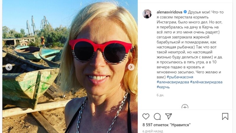 Российская певица Алена Свиридова ищет садовника для своей дачи в Керчи (видео)
