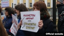 Санкт-Петербург, акция студентов и преподавателей, 23 апреля 2017