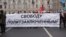 Орусиядагы саясий туткундарга боштондук сурагандардын акциясы. 
