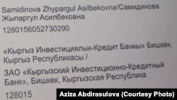 Банктык эсеп.