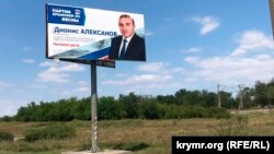 Предвыборная агитация Диониса Алексанова