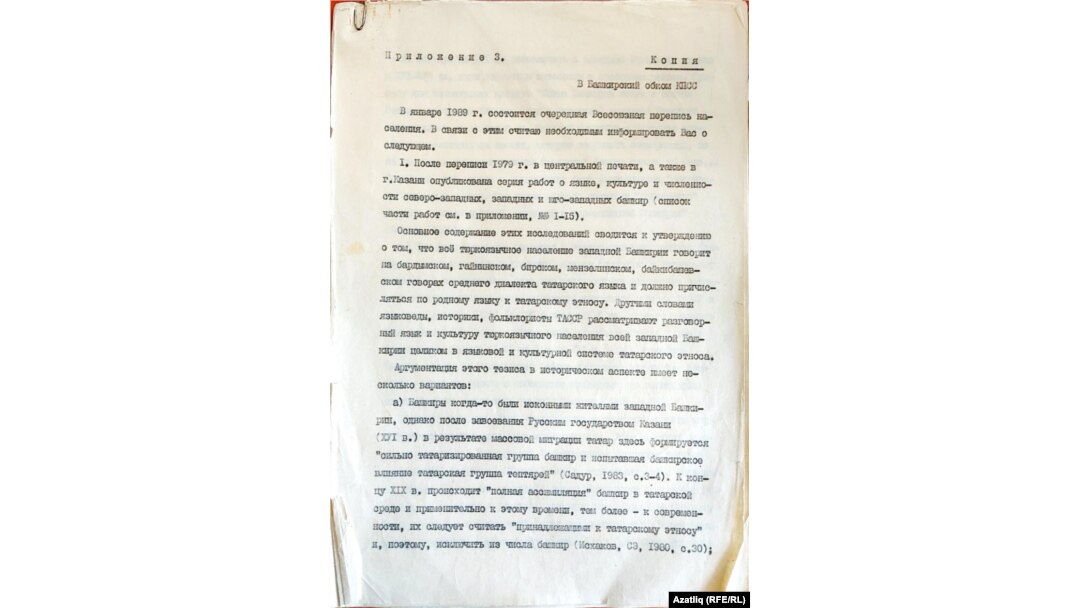 Раил Кузеевның Башкортстан обкомына 1986 елгы хаты