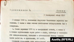 Раил Кузеевның Башкортстан обкомына 1986 елгы хаты