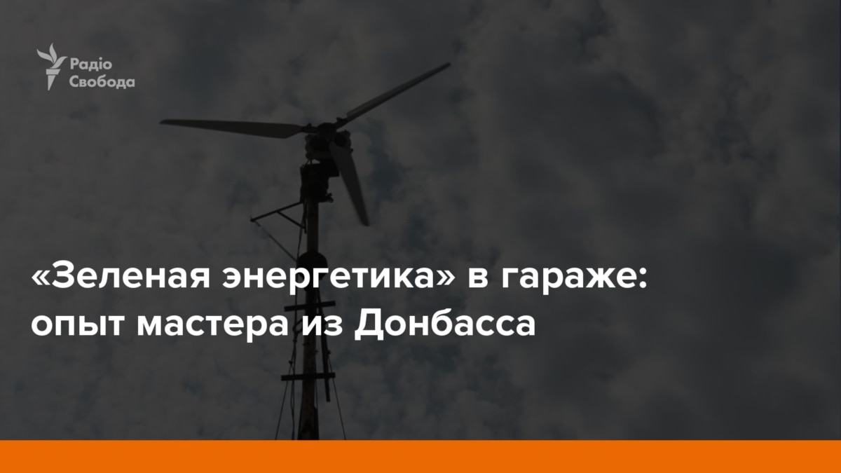 Как сделать ветрогенератор своими руками: устройство, принцип работы + лучшие самоделки