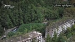 აკარმარა: ნანგრევებად ქცეული ქალაქი აფხაზეთში