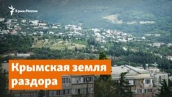 Крымская земля раздора. Чем грозит указ Путина | Дневное ток-шоу