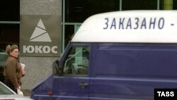 Головной офис ЮКОСа, Москва, 2004 год