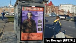 Wladimir şäherindäki awtobus duralgalarynyň birinde asylan plakat