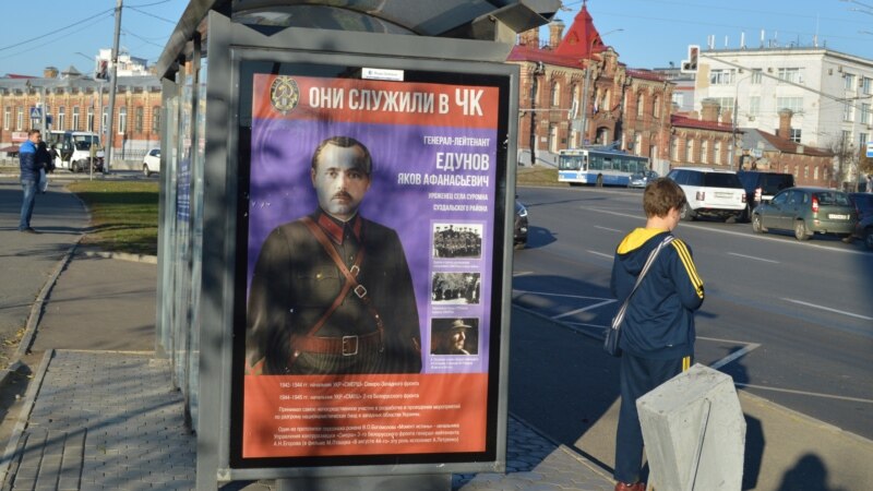 ‘Olar ÇK-a hyzmat etdiler’: Orsýetiň oblastlarynda asylan plakatlar Staliniň 'jellatlaryny' hatyralaýar