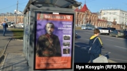 The Vladimir billboard campaign features portraits and short, sanitized biographies of officers who served in the Soviet security services. 